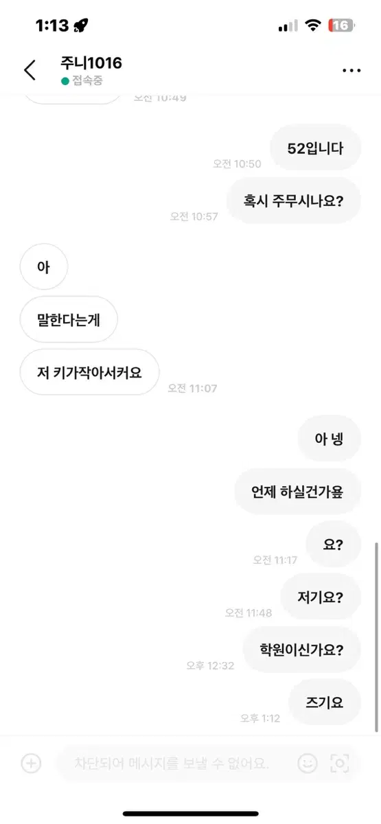 이분 정말 어의가 없네요